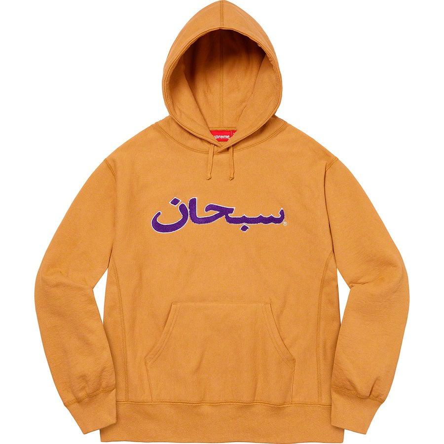 Supreme Arabic Logo Hooded Sweatshirt (Mustard) | Waves Never Die | Supreme | Hoodie