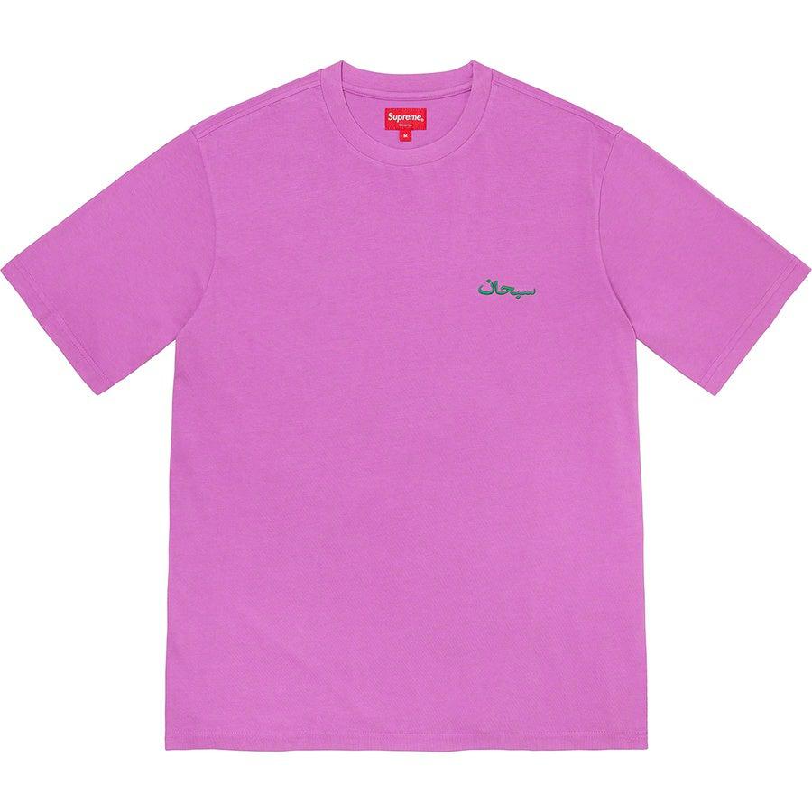 Supreme Arabic Logo Washed S/S Tee (Pink) | Waves Never Die | Supreme | T-Shirt