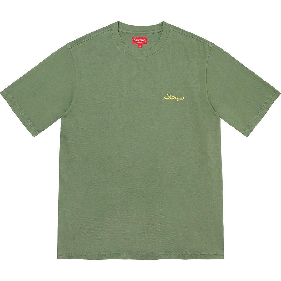 Supreme Arabic Logo Washed S/S Tee (Green) | Waves Never Die | Supreme | T-Shirt