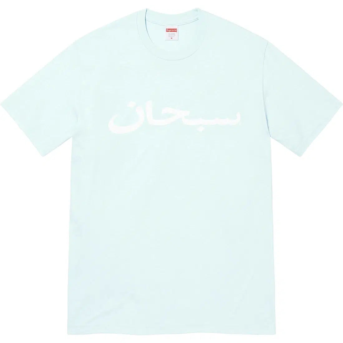 Supreme Arabic Tee (light blue) | Waves Never Die | Supreme | T-Shirt