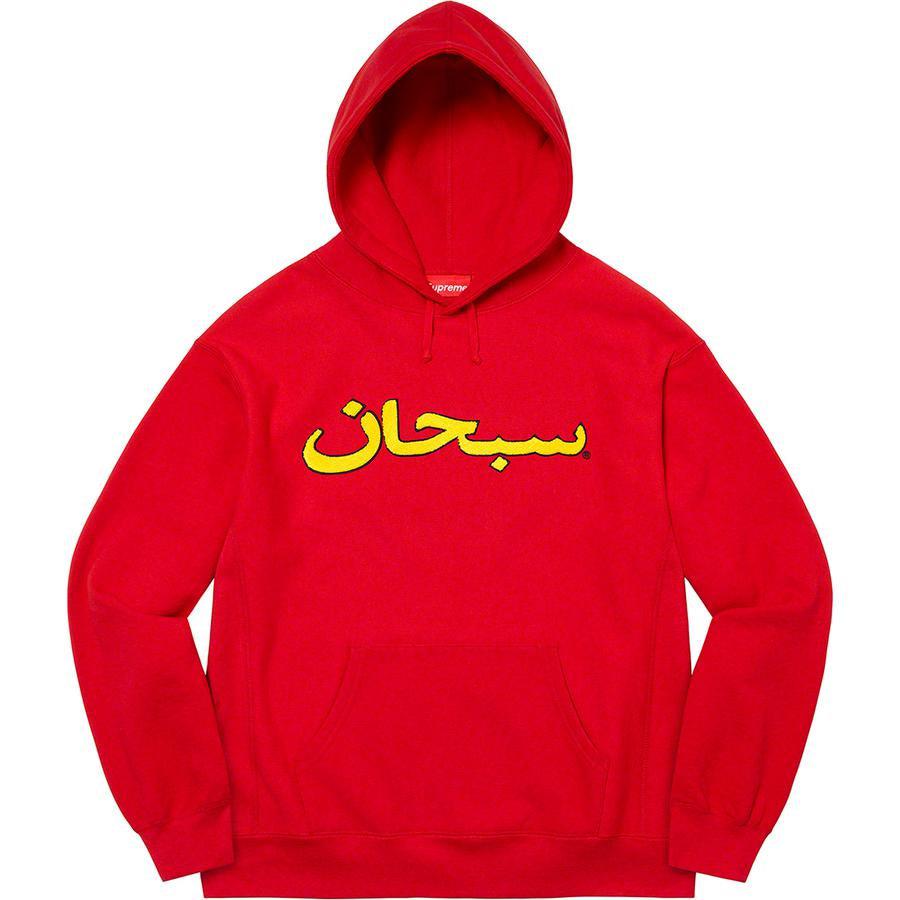 Supreme Arabic Logo Hooded Sweatshirt (Red) | Waves Never Die | Supreme | Hoodie
